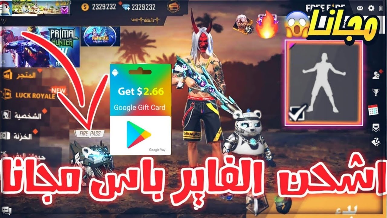شحن جواهر فري فاير مجانا بخطوات بسيطة عبر shop2game احصل على جواهر بطريقة شغالة ومضمونه - اونلي ليبانون