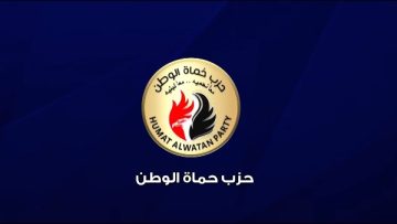 حماة الوطن يوجه تحية حاسمة لكوادره في الاستعداد لانتخابات الشيوخ 2025