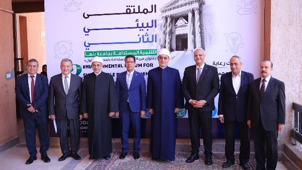 “لحياة أفضل ومستقبل مشرق”  
توصيات الملتقى البيئي الثاني للتنمية المستدامة بجامعة بنها 2025: تعزيز الاستدامة عبر الابتكارات الخضراء.