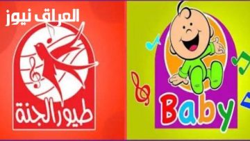 استمتع بأفضل لحظات الطفولة مع قناة طيور بيبي: صوت نقي وجودة فائقة تأسر قلوب الصغار!