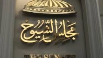تطبيق نظام ‘الأثر التشريعي’ لإصلاح القوانين القديمة: هل سنشهد تحولات جذرية في مشهد التشريع؟