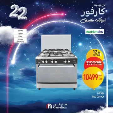 استكشف العروض الرائعة لكارفور 2025: فرص تسوق استثنائية تنتظرك في العراق!