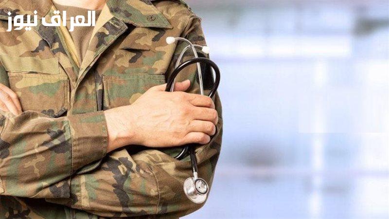 اكتشفوا فرصة مذهلة لأبنائكم: تفاصيل تنسيق التمريض العسكري 2025/2026 للبنين والبنات!