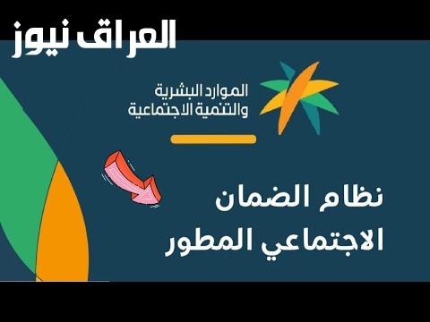لا تفوّت الفرصة: دليلك الشامل لتسجيل في الضمان الاجتماعي المطور وتحديث بياناتك بسهولة!