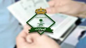 الجوازات تكشف: هل تنتهي رسوم المرافقين في 2025؟ اكتشف الفئات المستثناة!