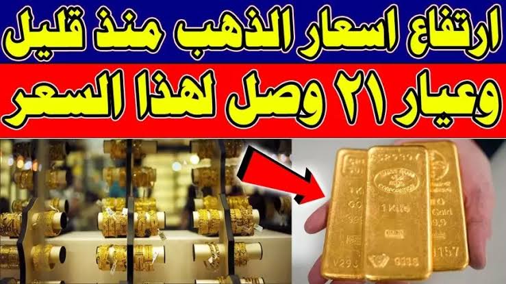 «خسر 170 جنيه ».. سعر جرام الذهب عيار 21 اليوم الأحد 27 يوليو يسجل 352 ريالا في السعودية.. تحديث جديد