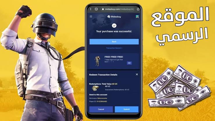 أقضي على أعداءك بصغطة زر .. عاجل شحن شدات ببجي موبايل 2025 عبر ID من خلال الموقع الرسمي midasbuy