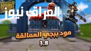 اكتشف ميزات تحديث ببجي 3.9 الجديد لعام 2025: تحميل سهل للاندرويد والآيفون!