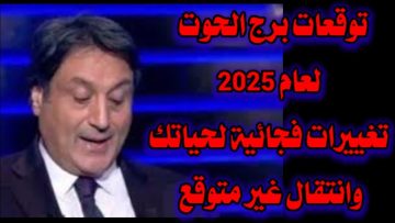 فلوس لا تحصى.. توقعات الأبراج حظك اليوم برج الحوت اليوم الأحد 27 يوليو 2025 .. عليك أن تكون مستعدًا للعمل بجد
