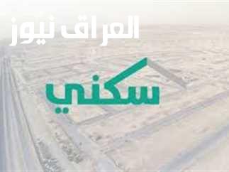 هل تواجه صعوبة في الحصول على ردود على طلباتك؟ اكتشف كيفية التسجيل في منصة سكني والتحقق من استحقاقك في دقائق معدودة!