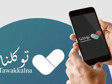 غيّر مسار حياتك المهنية بسهولة مع تطبيق توكلنا: تحديث بياناتك في دقائق ودون عناء!