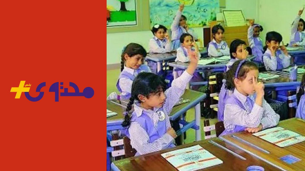 مفاجآت مواعيد انطلاق الدراسة في الجزائر: اعرف تواريخ كل مرحلة!