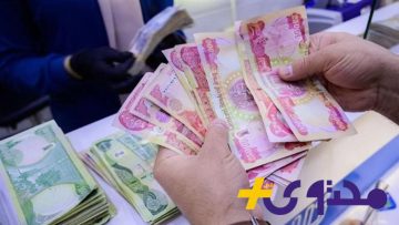 الصحة المالية للمتقاعدين: تعرف على موعد صرف رواتب آب 2025 في العراق!