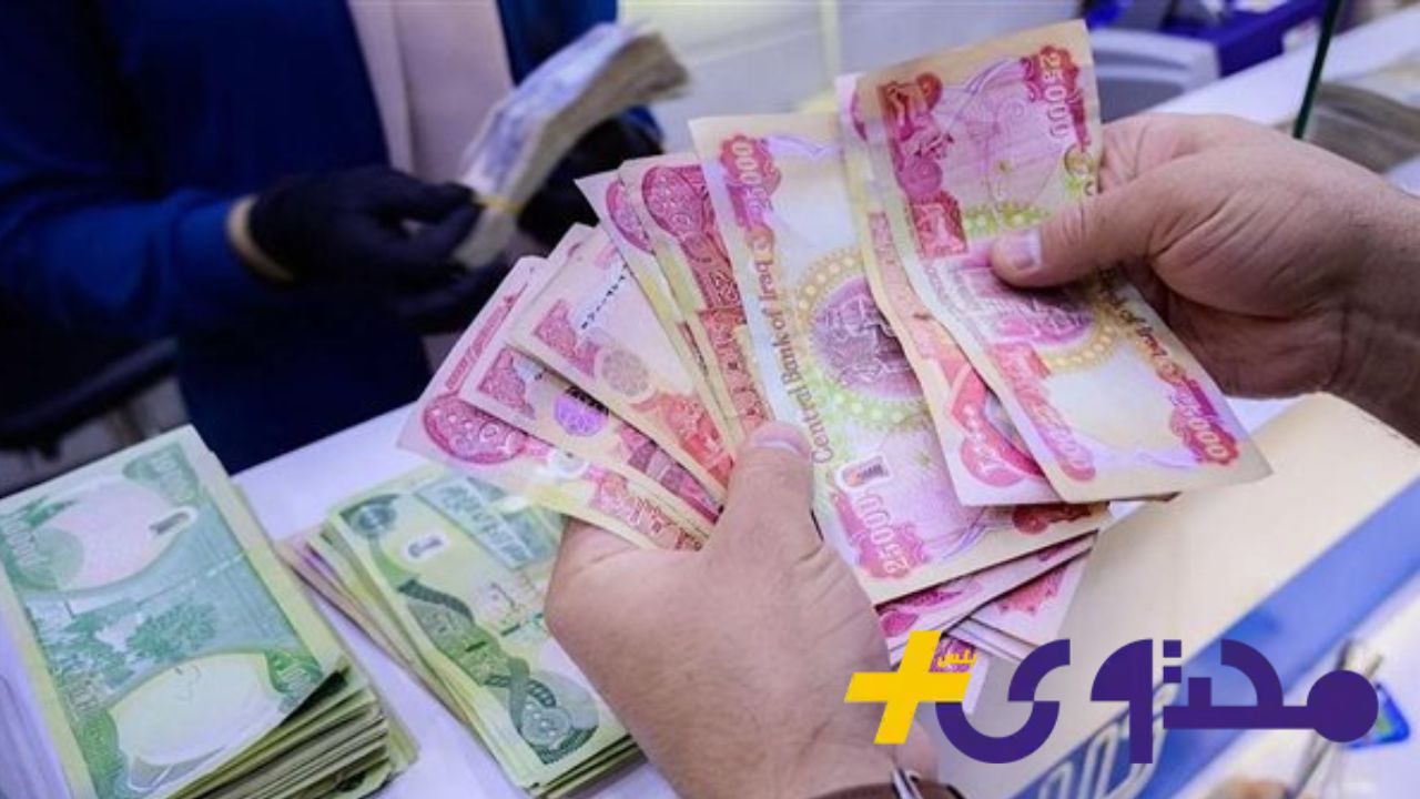 الصحة المالية للمتقاعدين: تعرف على موعد صرف رواتب آب 2025 في العراق!