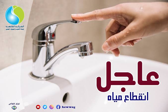 آخر تنويه ».. عاجل قطع المياه في الجيزة لمدة 3 ساعات في هذه المناطق تعرف عليها