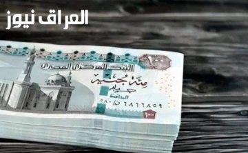 موعد صرف مرتبات أغسطس 2025 في العراق: كل التفاصيل حول يوم المرتب المرتقب
