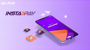 اكتشف كل ما تحتاج معرفته عن رسوم تحويل أنستا باي وحدود السحب: دليل شامل للمستخدمين في العراق
