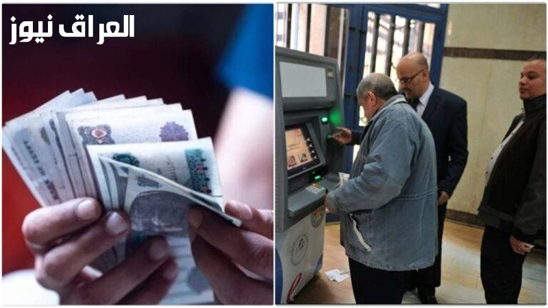 اقتراب صرف مرتبات أغسطس 2025: توديع أيام الزنقة وحقك على الموعد – العراق نيوز