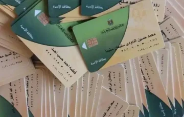 اكتشف كيف يؤثر حساب الفرد في بطاقة التموين على ميزانيتك: معلومات وأسعار السلع التموينية التي يجب أن تعرفها!