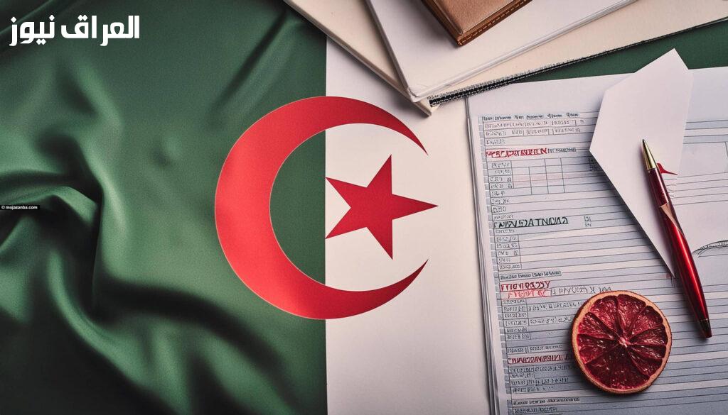 اكتشف نتائج مراسلات 2025 في الجزائر: تحميل فوري عبر موقع ONEFD.edu.dz