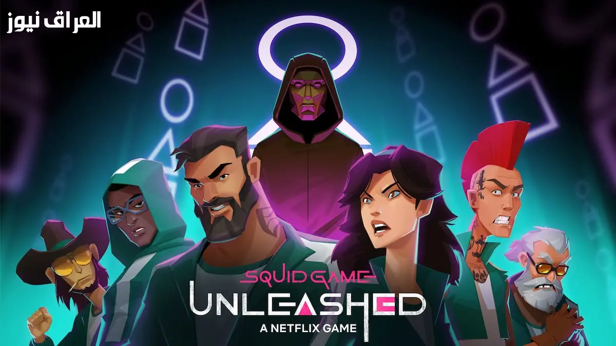 استعد لمغامرة غير مسبوقة: لعبة Squid Game 2025 تعكس واقع الحياة بتفاصيل مدهشة