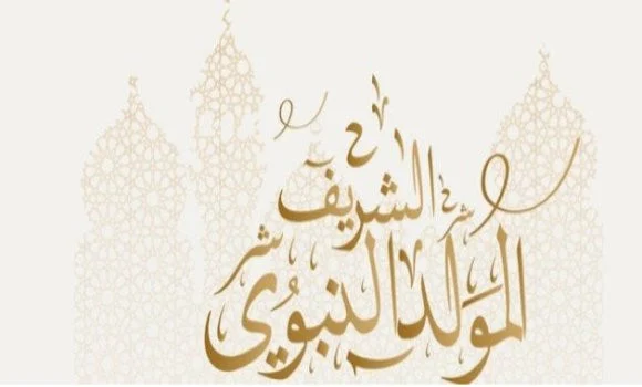 اكتشفوا متى تُحتفلون بالمولد النبوي الشريف 2025: تقاليد مميزة تجمع العراقيين في مناسبة مباركة