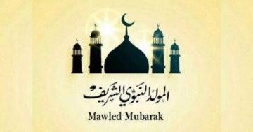 إجازة المولد النبوي الشريف 2025: عطلة رسمية لكل من القطاع الخاص والحكومي