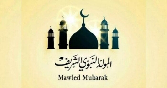 إجازة المولد النبوي الشريف 2025: عطلة رسمية لكل من القطاع الخاص والحكومي
