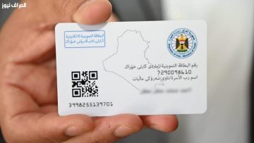 اكتشف خطوات تحديث بطاقة التموين في العراق بسهولة وفاعلية!