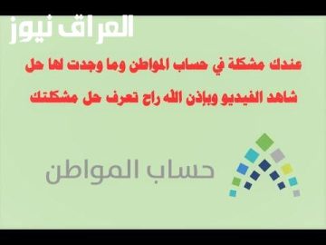 اكتشف كيف يمكنك زيادة دخلك من دعم حساب المواطن قبل أن يفوتك الفرصة!