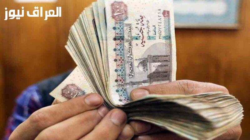 اكتشف موعد زيادة الحد الأدنى للأجور والمرتبات في مصر 2025: ما الذي ينتظره الموظفون المصريون؟