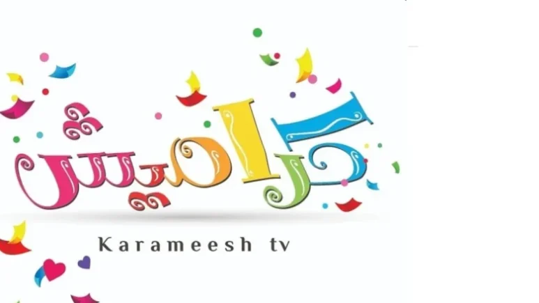 خلي أولادك يفرحوا .. تردد قناة كراميش الجديد 2025 هيخلي ولادك يغنوا وينبسطوا