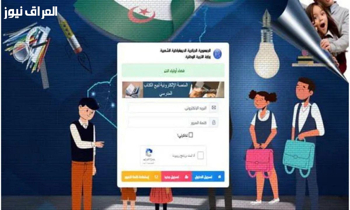 اكتشف كيفية الحصول على كشف نقاط الفصل الثالث 2025 لابنك واطلع على شهادته بسهولة بصيغة PDF!