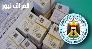 تحديث البطاقة التموينية الإلكترونية 2025: خطوات سهلة لتحويل التموين إلى نظام رقمي موثوق ومستدام