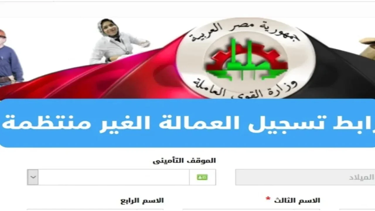 اكتشف فرصتك: سجل الآن في منحة العمالة غير المنتظمة 2025 قبل فوات الأوان!