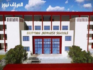 استكشف الشروط الجديدة للقبول في المدارس المصرية اليابانية لعام 2025: تعليم بمعايير عالمية تنتظرك!