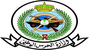 اكتشف نتائج الحرس الوطني 1446 في السعودية: دليلك الشامل للاستعلام بخطوات بسيطة!