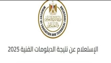 اكتشف فرصتك: دليل شامل للكليات التي تستقبل طلاب الدبلومات الفنية والمعاهد العليا لعام 2025/2026—شروط التسجيل وأهم النصائح!
