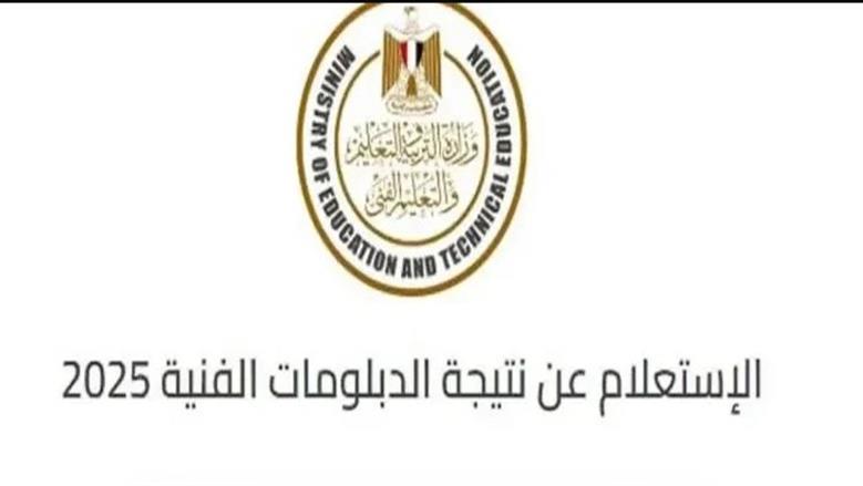اكتشف فرصتك: دليل شامل للكليات التي تستقبل طلاب الدبلومات الفنية والمعاهد العليا لعام 2025/2026—شروط التسجيل وأهم النصائح!
