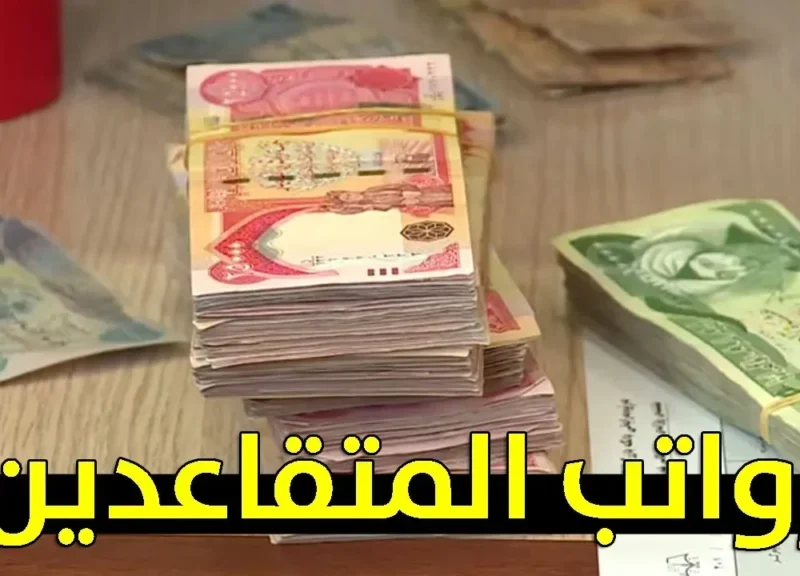 <p><strong>“سلم رواتب المتقاعدين والعسكريين في الجزائر 2025: تعرف على الرواتب والزيادات الأخيرة”</strong></p>