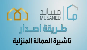 هل تبحث عن موظفين لشركتك؟ اكتشف كيف يمكن لمنصة قوى تحويل عملية إصدار التأشيرات وإدارة شؤون الموظفين إلى تجربة سلسة واحترافية!