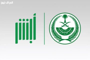 اكتشف كيف تجدد إقامتك في السعودية لعام 2025 بسهولة عبر أبشر ودون الحاجة لزيارة أي مكاتب!