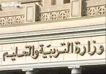 احصل على رابط تسجيل الصف الأول الثانوي 2025/2026 وشارك في القبول: تعرف على الحد الأدنى للدرجات المطلوبة
