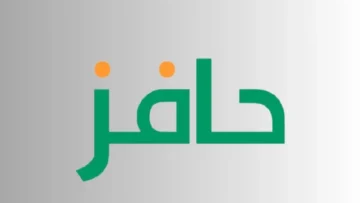 فرصة جديدة للعاطلين: كيفية التسجيل في برنامج حافز في السعودية وخطوات القبول