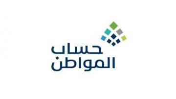 اكتشف موعد صرف دفعة حساب المواطن رقم 93 لشهر أغسطس 2025: تفاصيل رسمية تهمك!