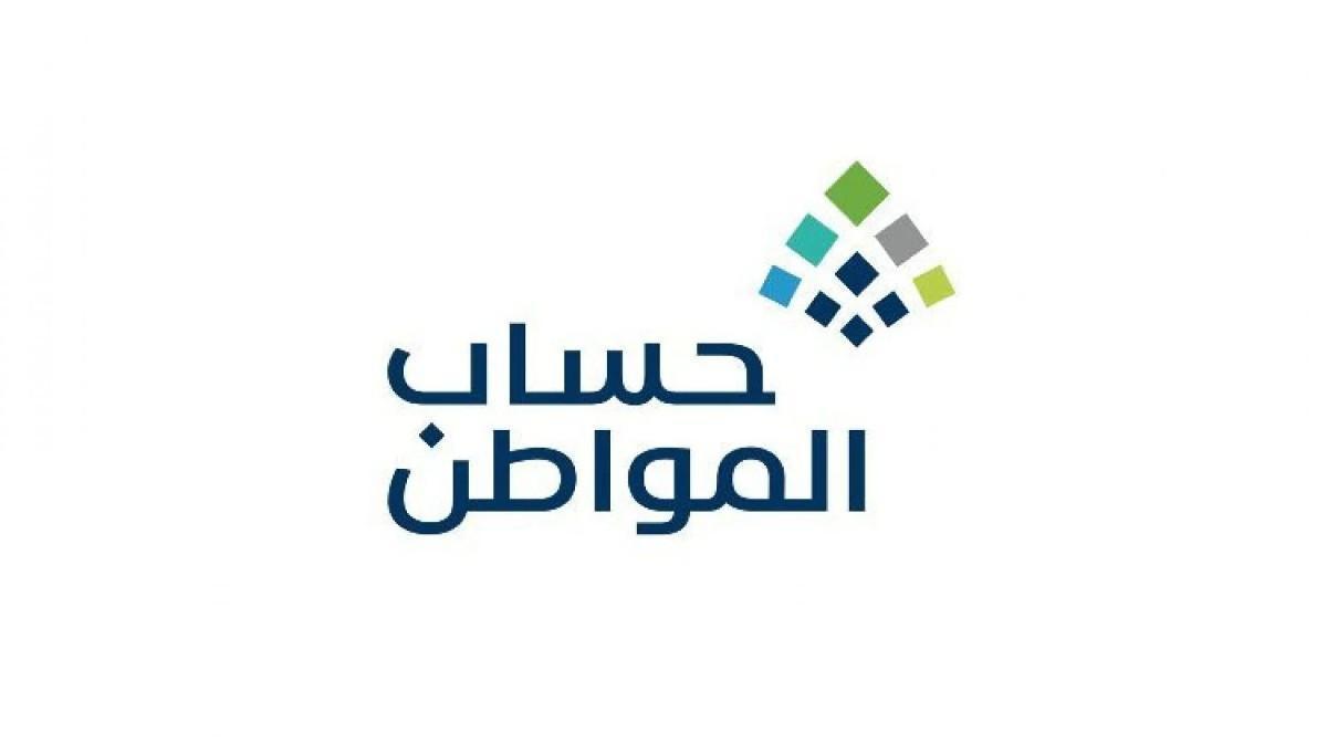 اكتشف موعد صرف دفعة حساب المواطن رقم 93 لشهر أغسطس 2025: تفاصيل رسمية تهمك!
