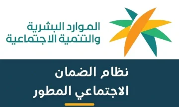 اكتشف الموعد المرتقب لصرف الضمان الاجتماعي المطور في أغسطس 2025: خطوات حاسمة لمعرفة أهليتك بعد قرار الحكومة