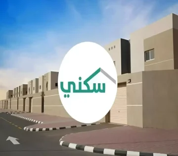 فرصة لا تعوض: تفاصيل التسجيل في الدعم السكني في السعودية لعام 1446 والشروط اللازمة