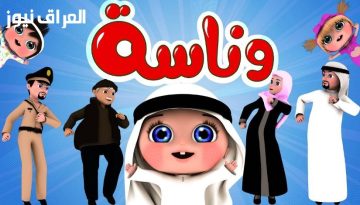 “تردد قناة كراميش وناسة 2025: استمتع بأفضل البرامج للأطفال بجودة HD على نايل سات وعرب سات”