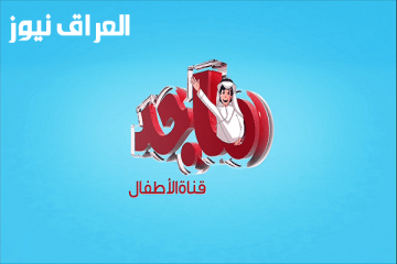 اكتشف مغامرات فريدة مع تردد قناة ماجد 2025: عالم مسلسلات كرتونية يعزز الروابط العائلية!